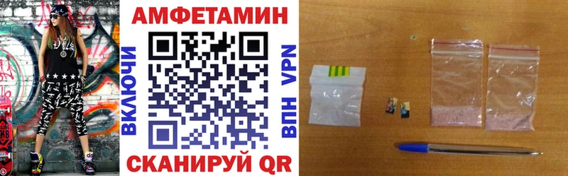 АМФ 97%  Купить закладки  Избербаш 