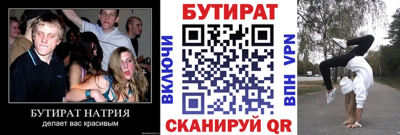 БУТИРАТ BDO  Купить закладки  Избербаш 