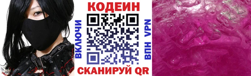 Кодеиновый сироп Lean напиток Lean (лин)  Купить  Избербаш 