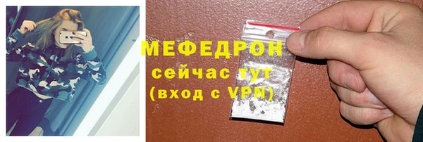 мяу мяу кристалл Верхний Тагил