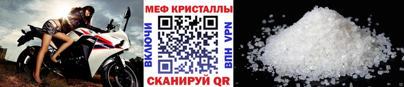 МЕФ кристаллы  Купить где  Избербаш 